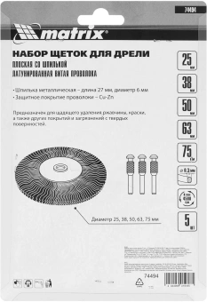 Комплект насадок для дрелей Matrix 74494 - купить недорого с доставкой в интернет-магазине