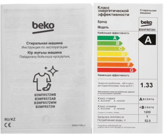 Стиральная машина Beko Beyond B3WFR572W класс: A загр.фронтальная макс.:7кг белый - купить недорого с доставкой в интернет-магазине