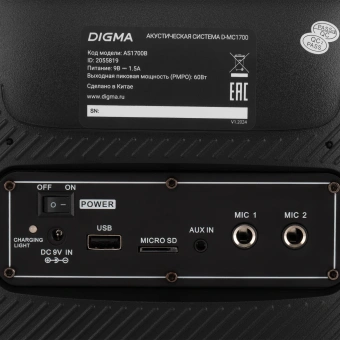 Минисистема Digma D-MC1700 черный 30Вт FM USB BT micro SD - купить недорого с доставкой в интернет-магазине