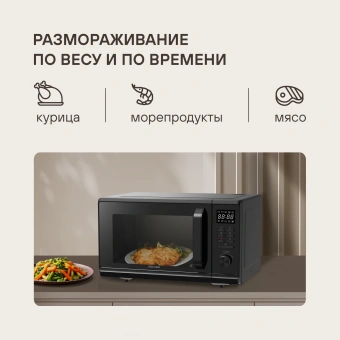 Микроволновая Печь Rondell RDE-MW236 23л. 800Вт черный - купить недорого с доставкой в интернет-магазине