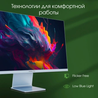 Монитор Digma Pro 27" Art L синий IPS LED 5ms 16:9 HDMI M/M матовая 300cd 178гр/178гр 2560x1440 165Hz FreeSync DP 2K USB 5.7кг - купить недорого с доставкой в интернет-магазине