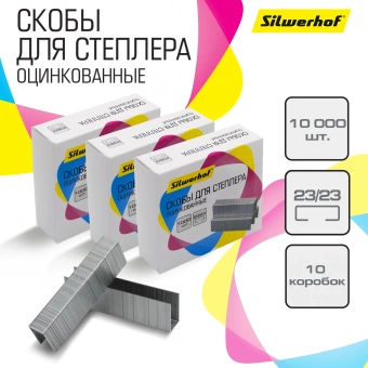 Скобы для степлера 23/23 Silwerhof оцинкованные кор.карт. (упак.:1000шт.) - купить недорого с доставкой в интернет-магазине