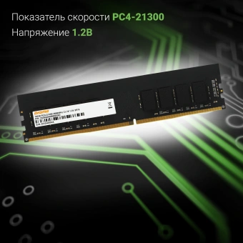 Память DDR4 16GB 2666MHz Digma DGMAD42666016D RTL PC4-21300 CL19 DIMM 288-pin 1.2В dual rank Ret - купить недорого с доставкой в интернет-магазине