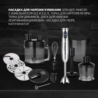 Блендер погружной Polaris PHB 1637AL Cube 1600Вт нержавеющая сталь/черный - купить недорого с доставкой в интернет-магазине