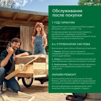 Газонокосилка роторная Bosch Rotak 320 ER (06008A600A) 1200Вт - купить недорого с доставкой в интернет-магазине