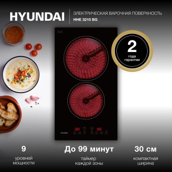 Варочная поверхность Hyundai HHE 3210 BG черный - купить недорого с доставкой в интернет-магазине