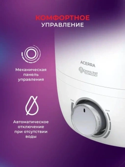 Увлажнитель воздуха Royal Clima RUH-AC300/4.0M-WT 25Вт (ультразвуковой) белый/серый - купить недорого с доставкой в интернет-магазине
