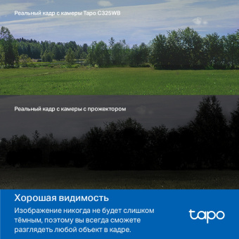 Камера видеонаблюдения IP TP-Link Tapo C325WB Wi-Fi 4.58-4.58мм цв. корп.:белый - купить недорого с доставкой в интернет-магазине