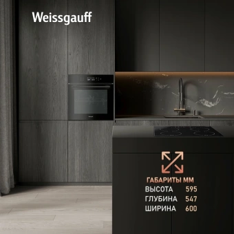 Духовой шкаф Электрический Weissgauff EOV 799 SB черный - купить недорого с доставкой в интернет-магазине
