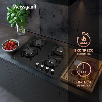 Газовая варочная поверхность Weissgauff HG 640 BGV черный - купить недорого с доставкой в интернет-магазине