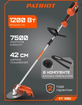Триммер электрический Patriot ET 1202 1200Вт разбор.штан. реж.эл.:леска/нож - купить недорого с доставкой в интернет-магазине