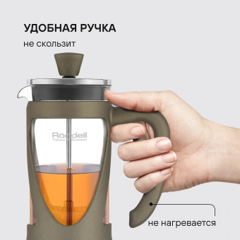 Френч-пресс Rondell Impressia Bronze RDS-1258 0.35л бронзовый - купить недорого с доставкой в интернет-магазине