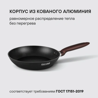 Сковорода Rondell Tierno RDA-1576 круглая 26см покрытие: Xylan Plus ручка несъемная (без крышки) черный - купить недорого с доставкой в интернет-магазине