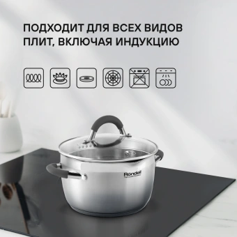 Набор кастрюль Rondell Flamme RDS-340 4 предмета - купить недорого с доставкой в интернет-магазине