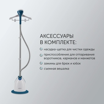 Отпариватель напольный Polaris PGS 2230VA 2200Вт синий/белый - купить недорого с доставкой в интернет-магазине