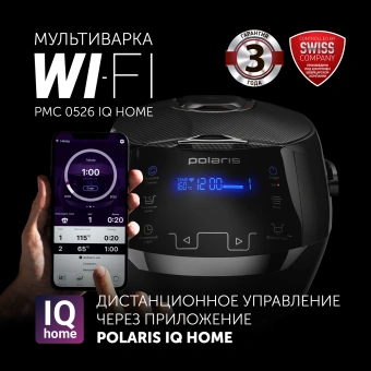 Мультиварка Polaris IQ Home PMC 0526 5л 860Вт черный - купить недорого с доставкой в интернет-магазине
