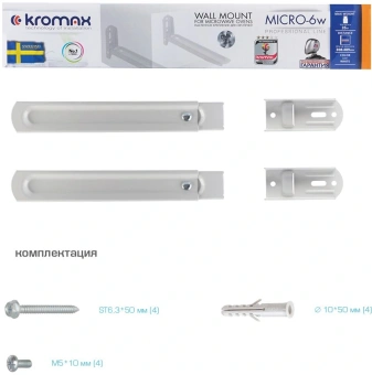 Кронштейн для СВЧ Kromax Micro-6W белый макс.35кг настенный фиксированный - купить недорого с доставкой в интернет-магазине