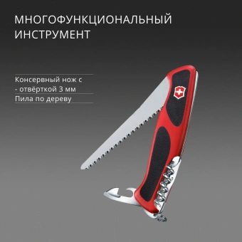 Нож перочинный Victorinox RangerGrip 79 (0.9563.MC) 130мм 12функц. красный/черный карт.коробка - купить недорого с доставкой в интернет-магазине
