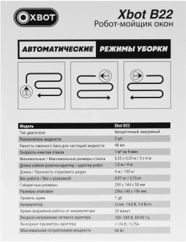 Мойщик окон Xbot В22 пит.:от сети черный - купить недорого с доставкой в интернет-магазине