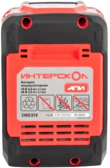 Батарея аккумуляторная Интерскол АПИ-4(2)/18(36)И 36В 2Ач Li-Ion (2400.204) - купить недорого с доставкой в интернет-магазине