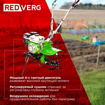 Мотоблок RedVerg Волгарь-2 бензиновый 5.15кВт 7л.с. (RD-TV2) - купить недорого с доставкой в интернет-магазине