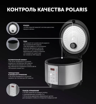 Мультиварка Polaris PMC 0586AD 5л 750Вт черный - купить недорого с доставкой в интернет-магазине
