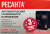 Стабилизатор напряжения Ресанта СПН-3600 однофазный черный (63/6/25) - купить недорого с доставкой в интернет-магазине