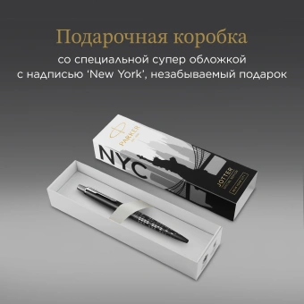 Ручка шариков. Parker Jotter Global Icons SE New York CT K179 (2187554) черн M син. черн. подар.кор. - купить недорого с доставкой в интернет-магазине