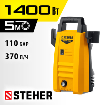 Минимойка Steher HPW-110 1400Вт - купить недорого с доставкой в интернет-магазине