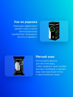 Комплект картриджей Барьер Жесткость для кувшинов Барьер ресурс:350л (упак.:6шт) - купить недорого с доставкой в интернет-магазине