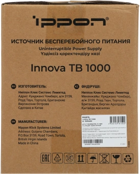 Источник бесперебойного питания Ippon Innova TB 1000 900Вт 1000ВА черный - купить недорого с доставкой в интернет-магазине