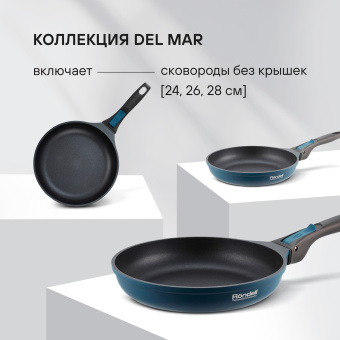 Сковорода Rondell Del mar RDA-1848 круглая 26см покрытие: Xylan Plus ручка съемная (без крышки) синий - купить недорого с доставкой в интернет-магазине