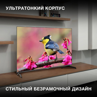 Телевизор LED Hyundai 43" H-LED43BU7006 Android TV Frameless Metal черный 4K Ultra HD 60Hz DVB-T DVB-T2 DVB-C DVB-S DVB-S2 USB WiFi Smart TV - купить недорого с доставкой в интернет-магазине