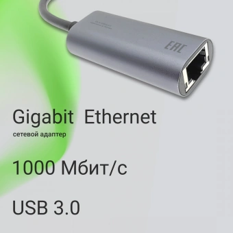 Сетевой адаптер Gigabit Ethernet Digma DLA-GEUC01 USB 3.0 - купить недорого с доставкой в интернет-магазине