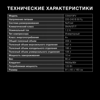 Холодильник Hyundai CS5073FV 3-хкамерн. графит инвертер - купить недорого с доставкой в интернет-магазине