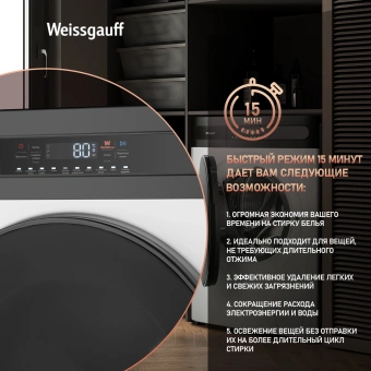 Стиральная машина Weissgauff WMD 46148 DC Inverter Steam класс: B загр.фронтальная макс.:8кг (с сушкой) белый инвертор - купить недорого с доставкой в интернет-магазине