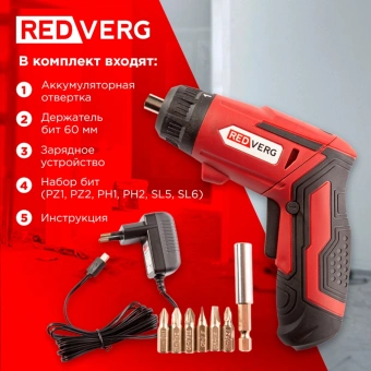 Шуруповерт RedVerg RD-SD3,6L аккум. патрон:шестигр.1/4" - купить недорого с доставкой в интернет-магазине