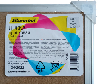 Доска пробковая Silwerhof 60x90см алюминиевая рама - купить недорого с доставкой в интернет-магазине