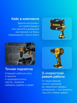 Дрель-шуруповерт DeWalt DCD777D2T-QW аккум. патрон:быстрозажимной (кейс в комплекте) - купить недорого с доставкой в интернет-магазине