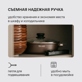 Сковорода Rondell Praline RDA-1564 круглая 24см покрытие: Xylan Plus ручка съемная (без крышки) коричневый - купить недорого с доставкой в интернет-магазине