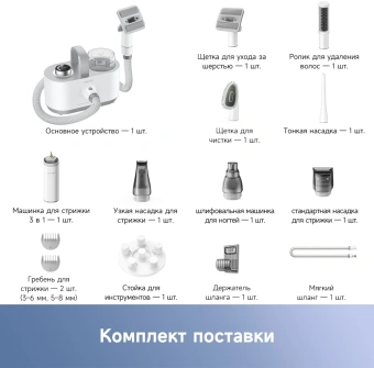 Машинка для стрижки Dreame Trouver G1 Pro белый 240Вт (насадок в компл:7шт) - купить недорого с доставкой в интернет-магазине