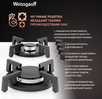 Газовая варочная поверхность Weissgauff HG 640 WGV белый - купить недорого с доставкой в интернет-магазине