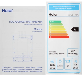 Посудомоечная машина встраив. Haier HDWE14-592RU 2050Вт полноразмерная серебристый - купить недорого с доставкой в интернет-магазине