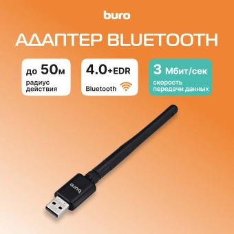 Адаптер USB Buro BU-BT40C BT4.0+EDR class 1 100м черный - купить недорого с доставкой в интернет-магазине