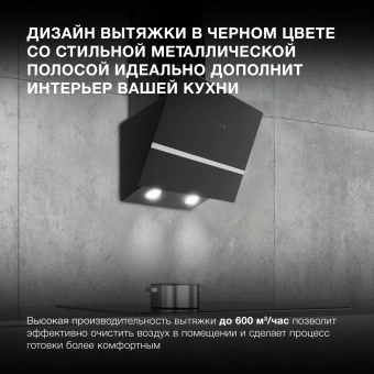 Вытяжка каминная Hyundai HGH 6846 IX черный/нержавеющая сталь управление: сенсорное (1 мотор) - купить недорого с доставкой в интернет-магазине