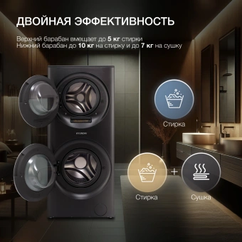 Стиральная машина Hyundai Proxima WMD9424 класс: A+++ загр.фронтальная макс.:15кг (с сушкой) темно-серебристый - купить недорого с доставкой в интернет-магазине