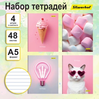 Набор тетрадей Silwerhof 48л. лин. A5 Нежность 4диз. мел.карт. вод.лак скрепка (упак.:4шт) - купить недорого с доставкой в интернет-магазине