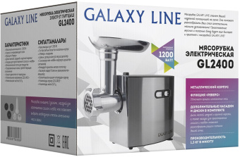 Мясорубка Galaxy Line GL 2400 1200Вт нержавеющая сталь - купить недорого с доставкой в интернет-магазине