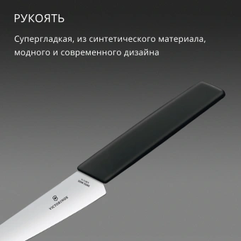 Нож кухонный Victorinox Swiss Modern (6.9013.15B) стальной разделочный лезв.150мм прямая заточка черный блистер - купить недорого с доставкой в интернет-магазине