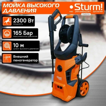 Минимойка Sturm! PW92123 2300Вт - купить недорого с доставкой в интернет-магазине